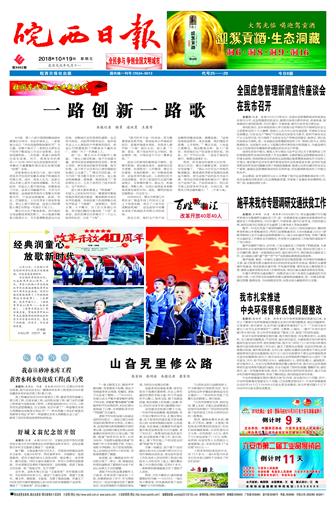 2018年10月19日1/8