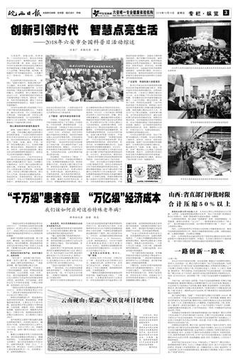 2018年10月19日3/8&nbsp&nbsp