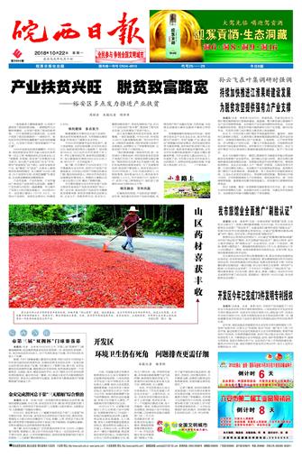 2018年10月22日1/8