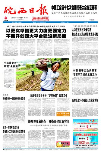 2018年10月23日1/4