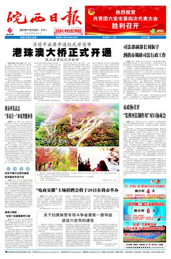 2018年10月24日1/4