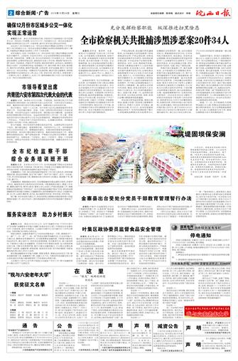 2018年10月24日2/4