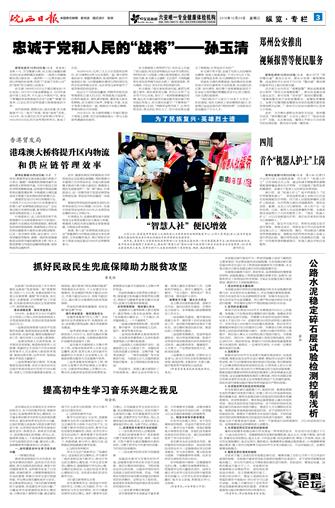 2018年10月24日3/4&nbsp