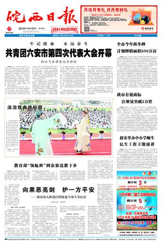 2018年10月25日1/4