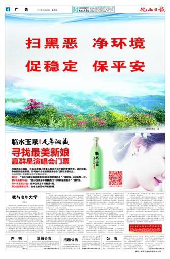 2018年10月25日4/4&nbsp&nbsp&nbsp