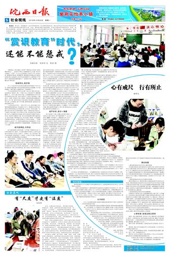 2018年10月29日5/8&nbsp&nbsp&nbsp