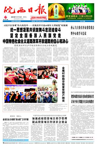 2018年11月14日1/4&nbsp