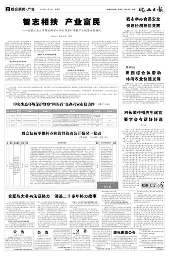 2018年11月14日2/4&nbsp&nbsp