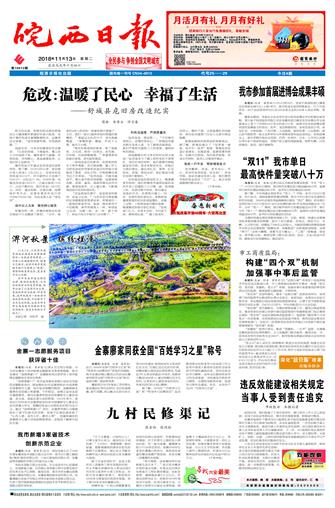 2018年11月13日1/4