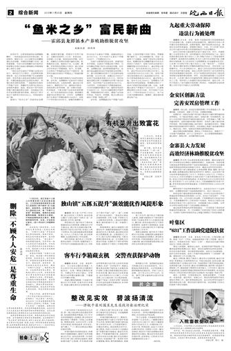 2018年11月29日2/4&nbsp