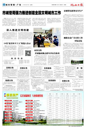 2018年12月17日8/8&nbsp&nbsp&nbsp