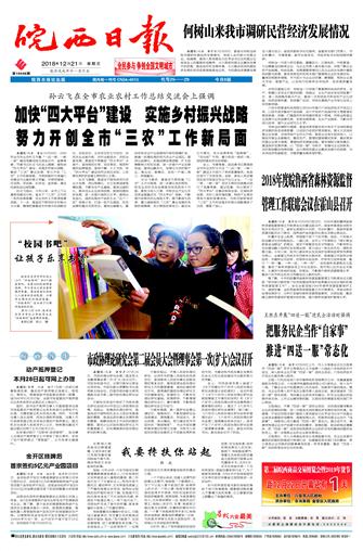 2018年12月21日1/8