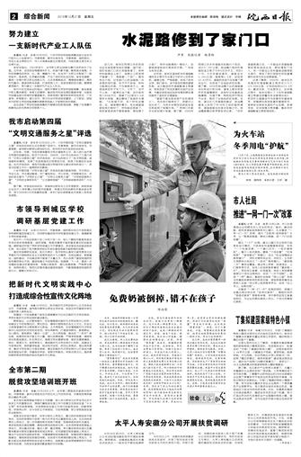 2018年12月21日2/8