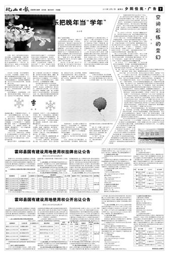 2018年12月21日7/8