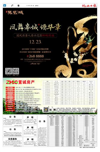 2018年12月21日8/8