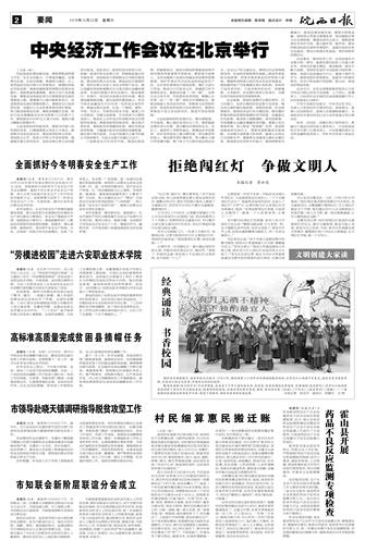 2018年12月22日2/4&nbsp