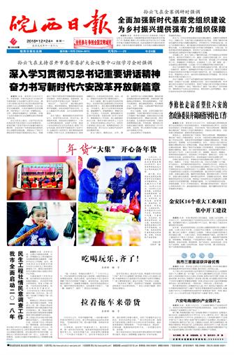 2018年12月24日1/8