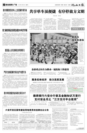 2018年12月24日2/8&nbsp