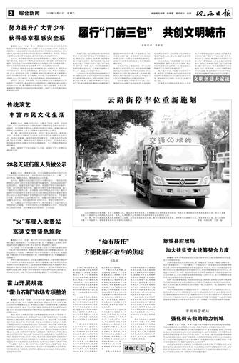 2018年12月25日2/4