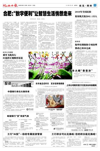 2019年1月10日3/4  