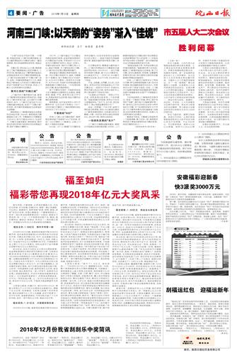 2019年1月10日4/4  