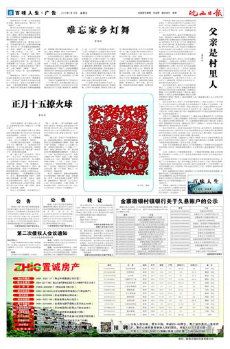 2019年1月18日8/8       