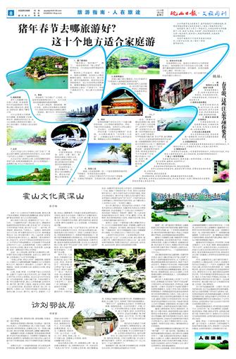 2019年1月23日8/8     