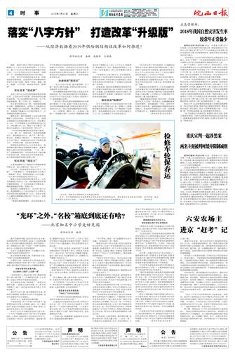 2019年1月23日4/8  