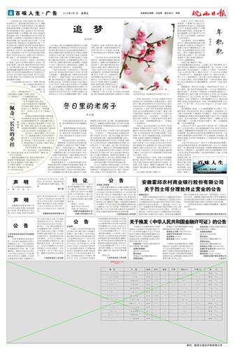 2019年2月1日8/8   