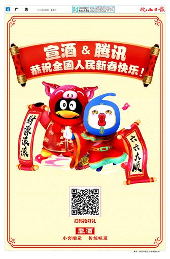 2019年2月2日4/4 
