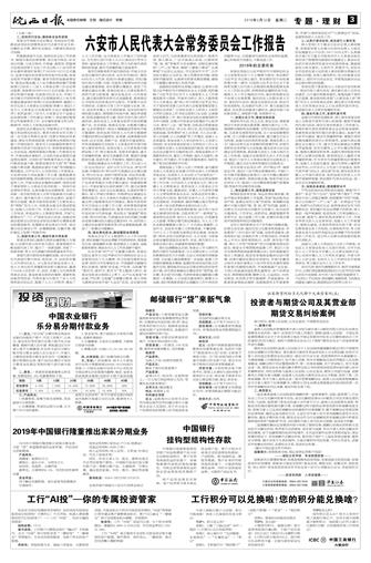 2019年2月12日3/4  