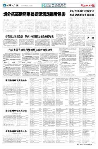 2019年2月12日4/4    