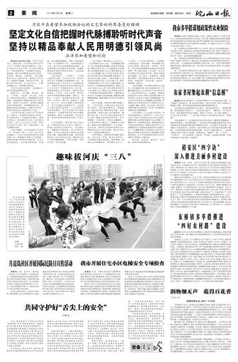 2019年3月5日2/4 