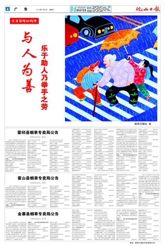 2019年3月5日4/4 