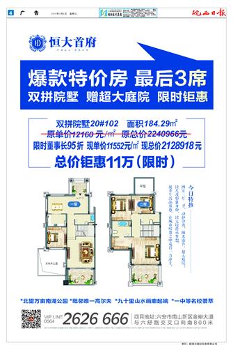 2019年3月6日4/8