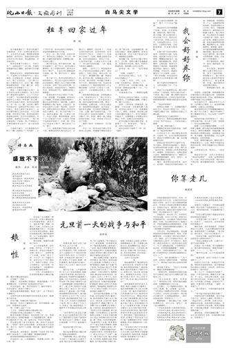 2019年3月6日7/8  