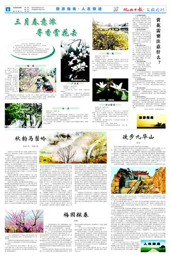2019年3月6日8/8  