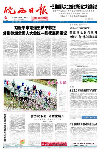 2019年3月9日1/4
