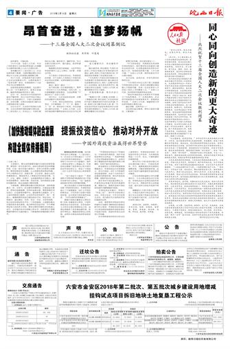2019年3月16日4/4   