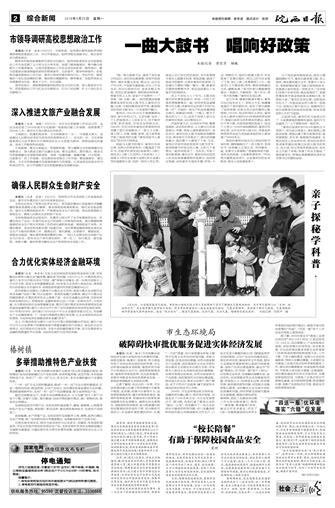 2019年3月25日2/8 