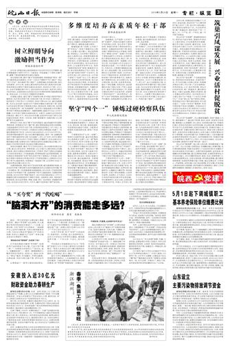 2019年3月25日3/8 