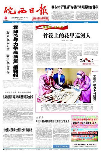 2019年3月27日1/8 