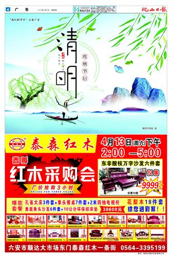2019年4月4日4/4  