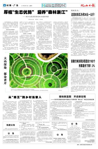 2019年4月15日4/8   