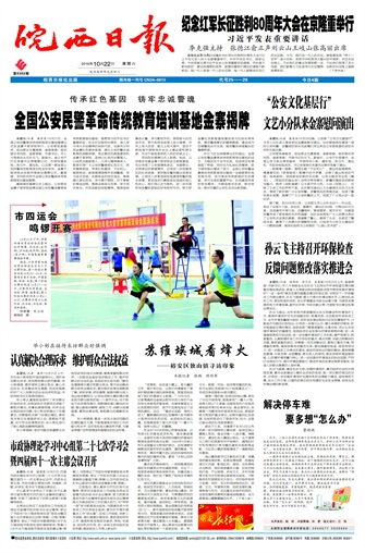 2016年10月22日1/4 