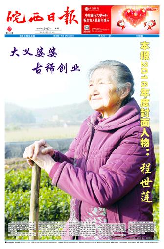 2016年12月26日1/4