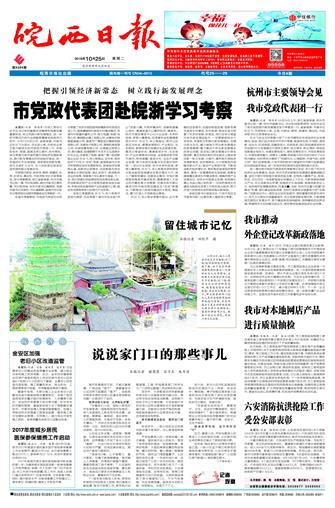 2016年10月25日1/4