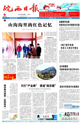 2016年11月19日1/4