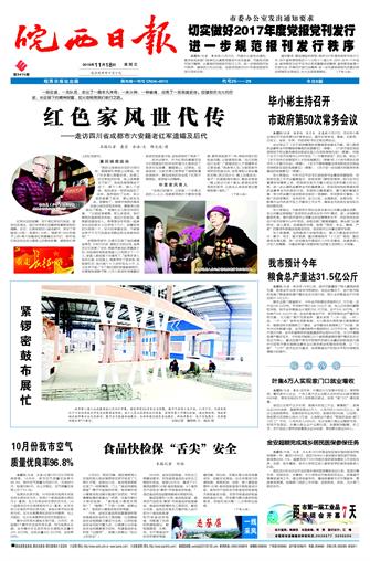 2016年11月18日1/8 