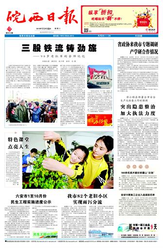 2016年11月16日1/8